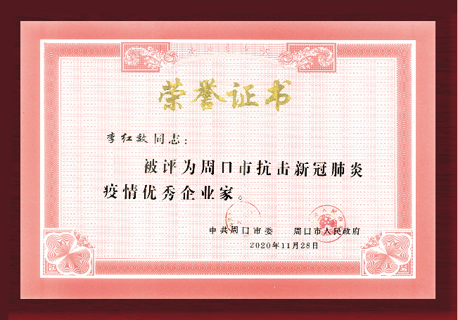 榮譽(yù)證書(shū)